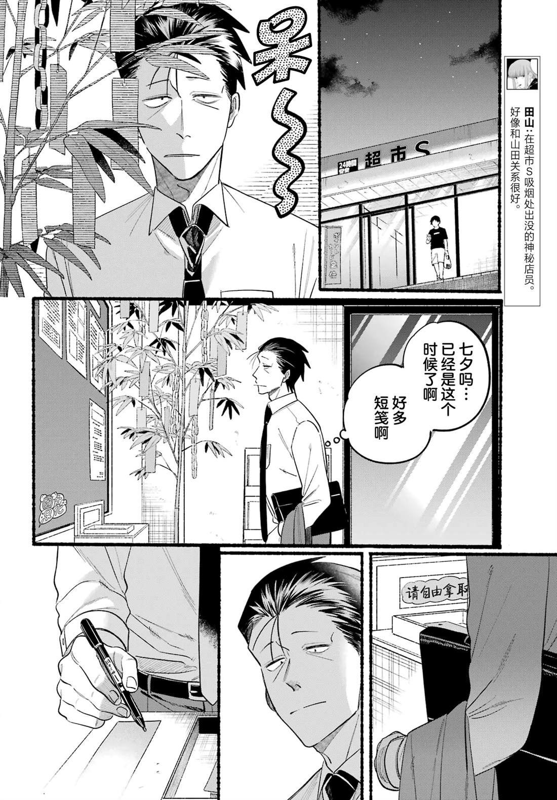第40话