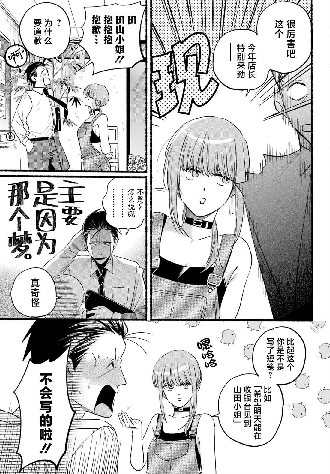 第40话