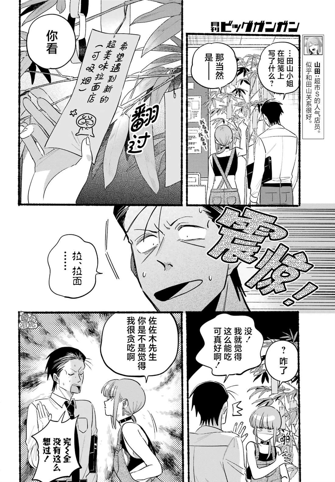 第40话