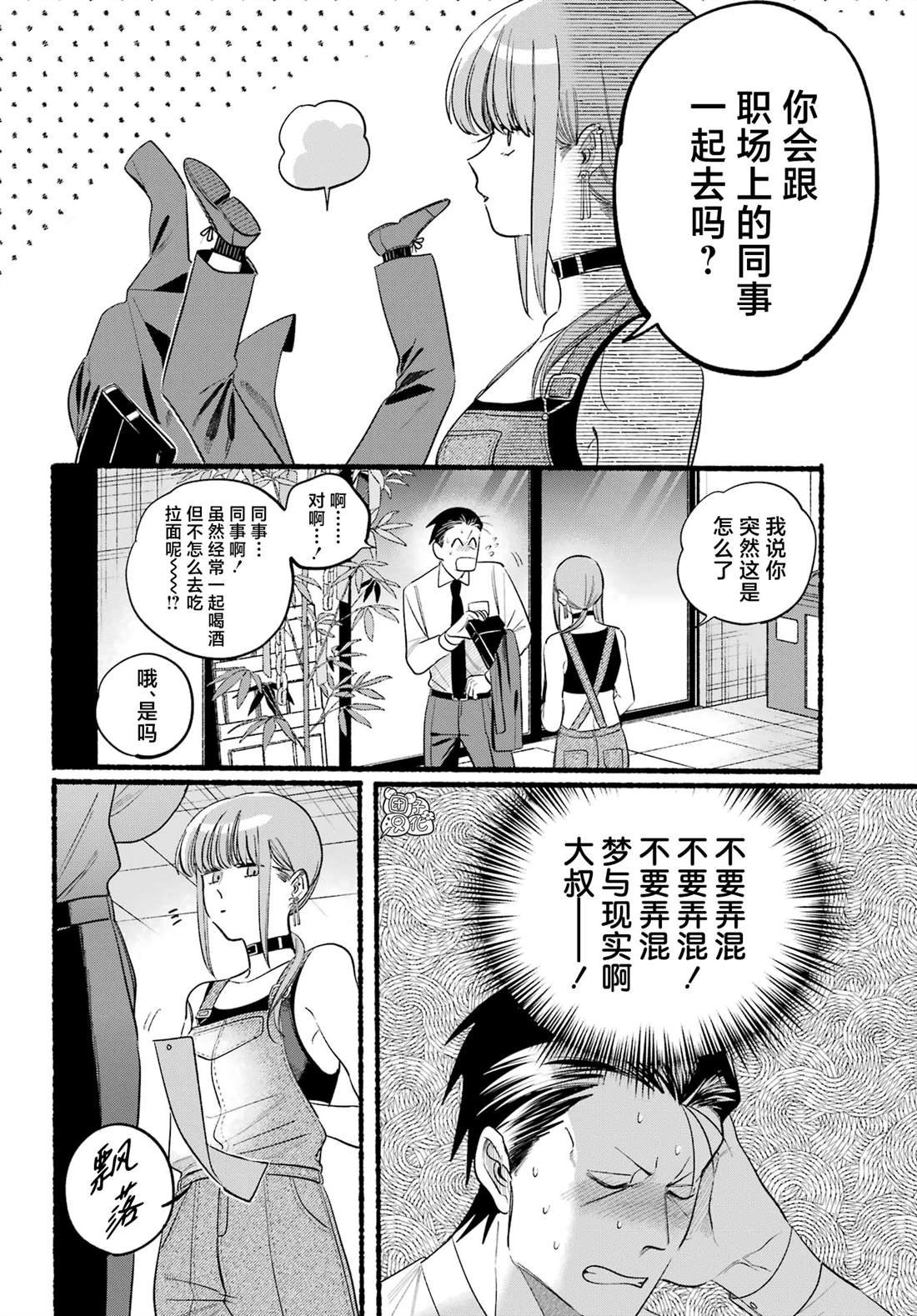 第40话