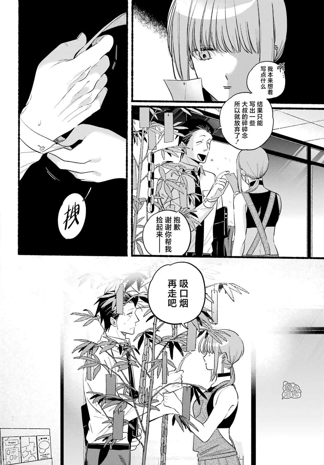 第40话