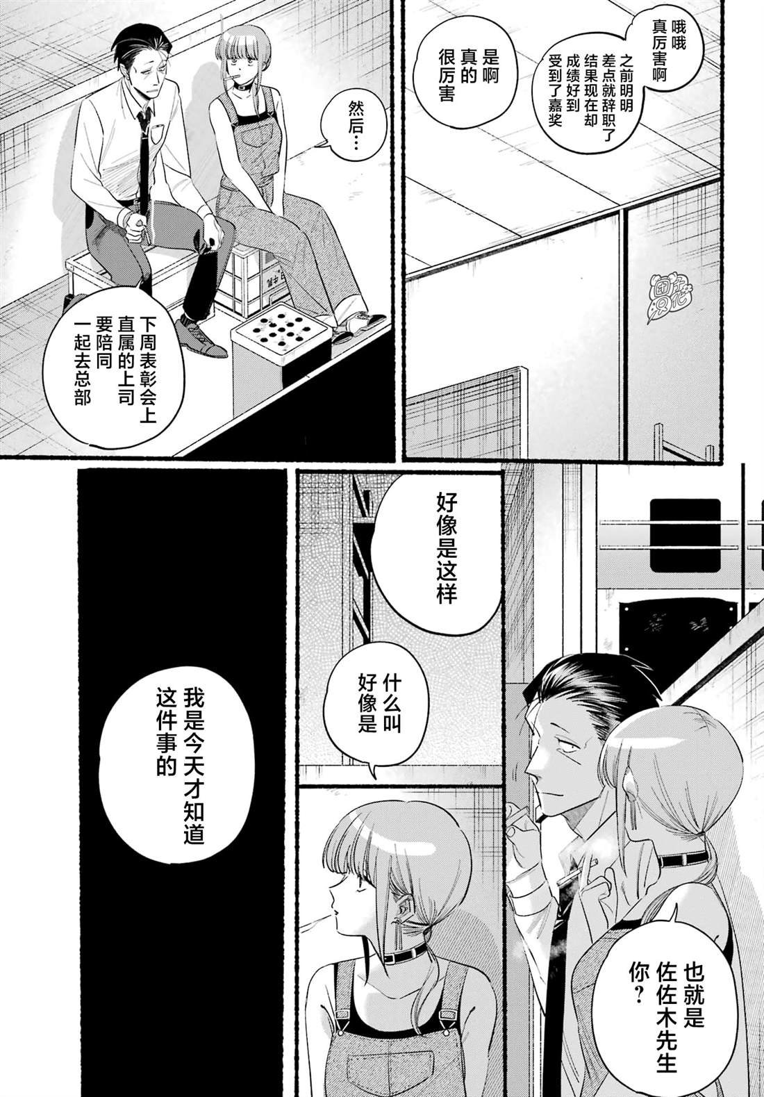 第40话