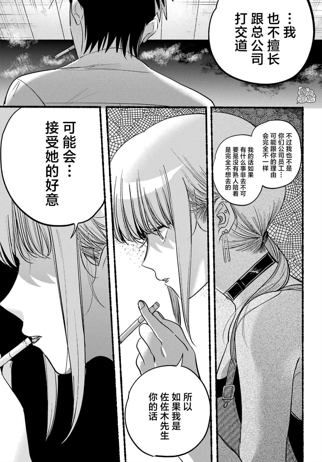 第40话