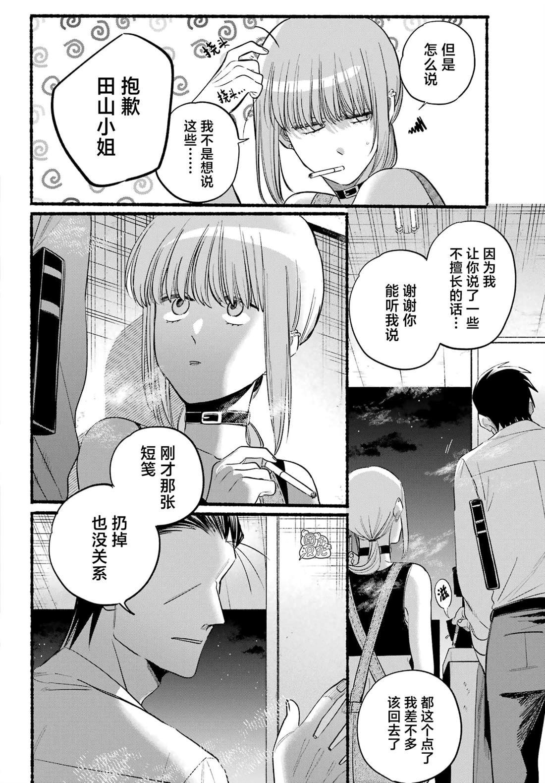 第40话