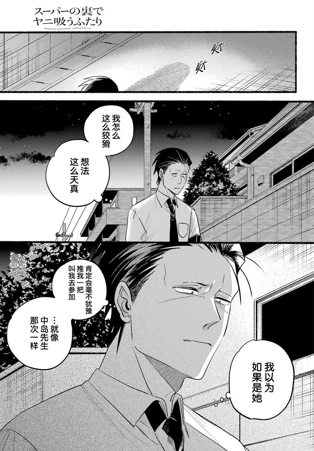 第40话