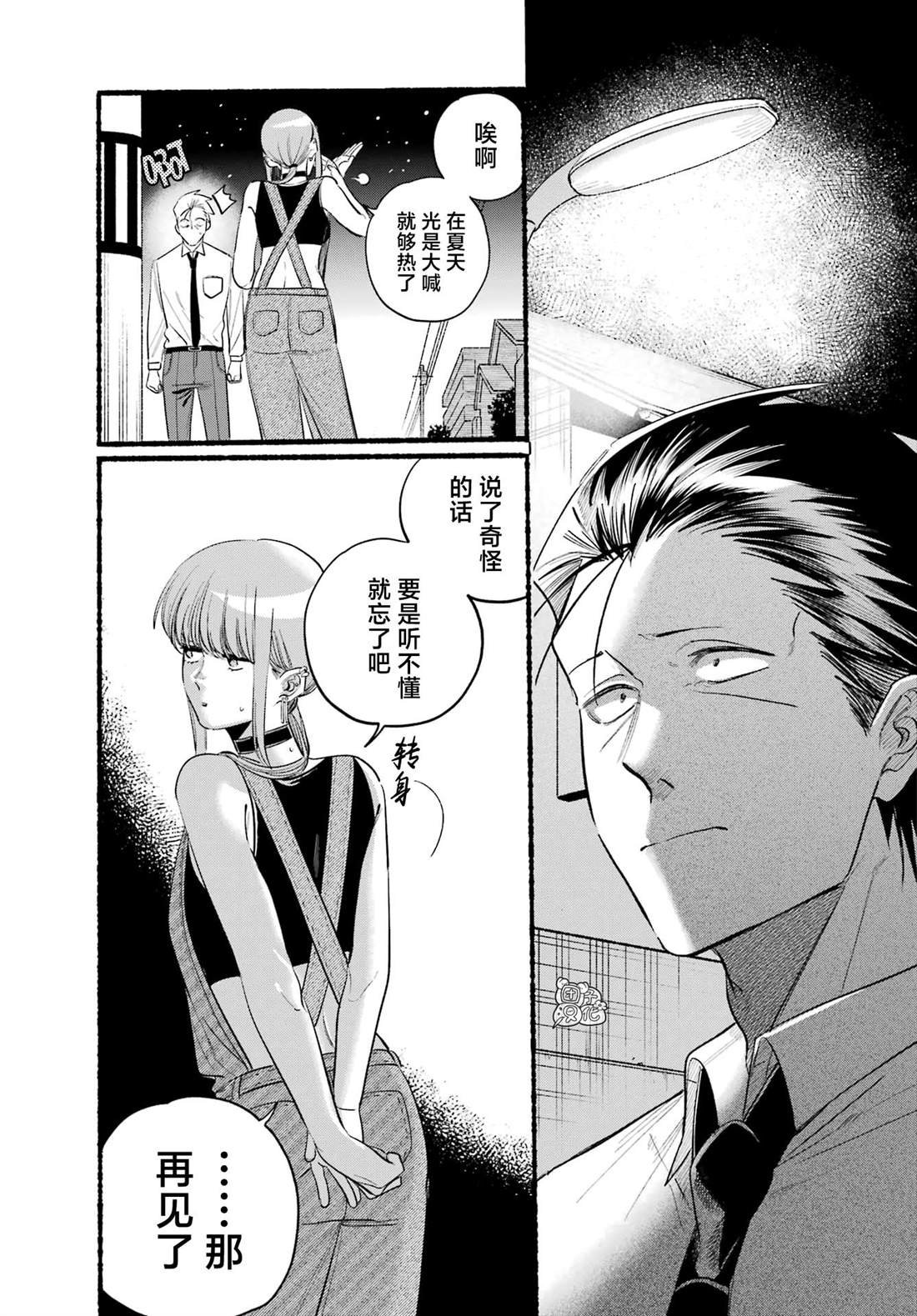 第40话