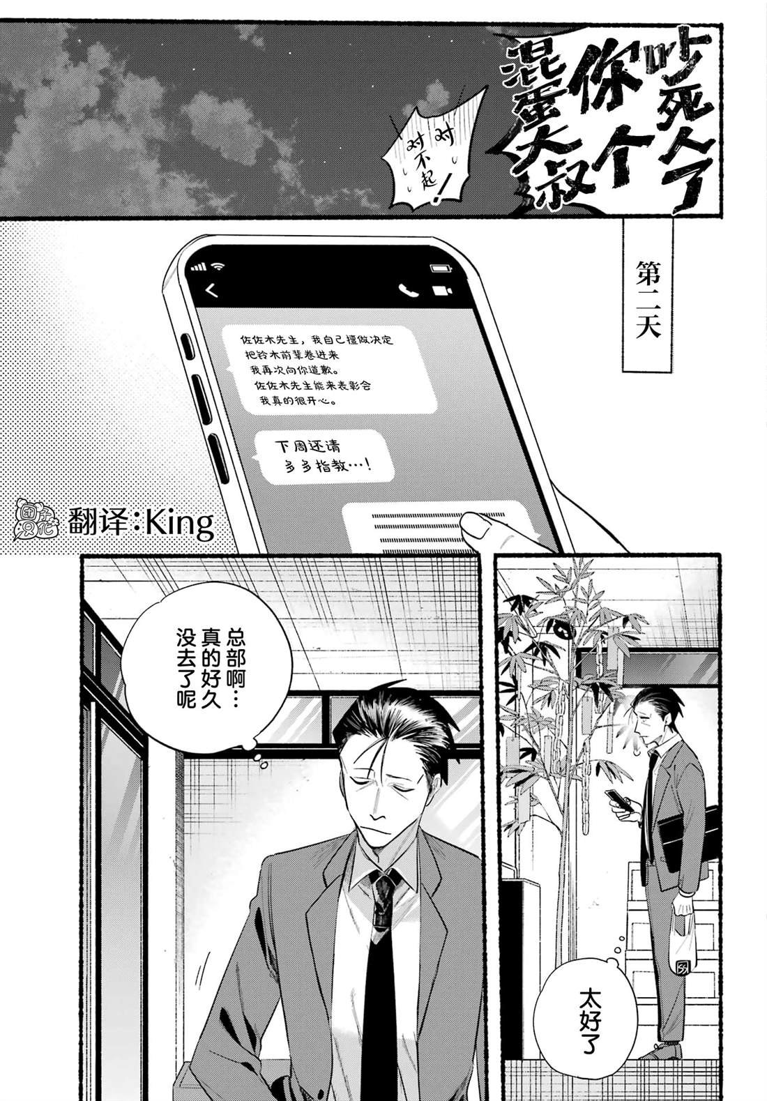 第40话