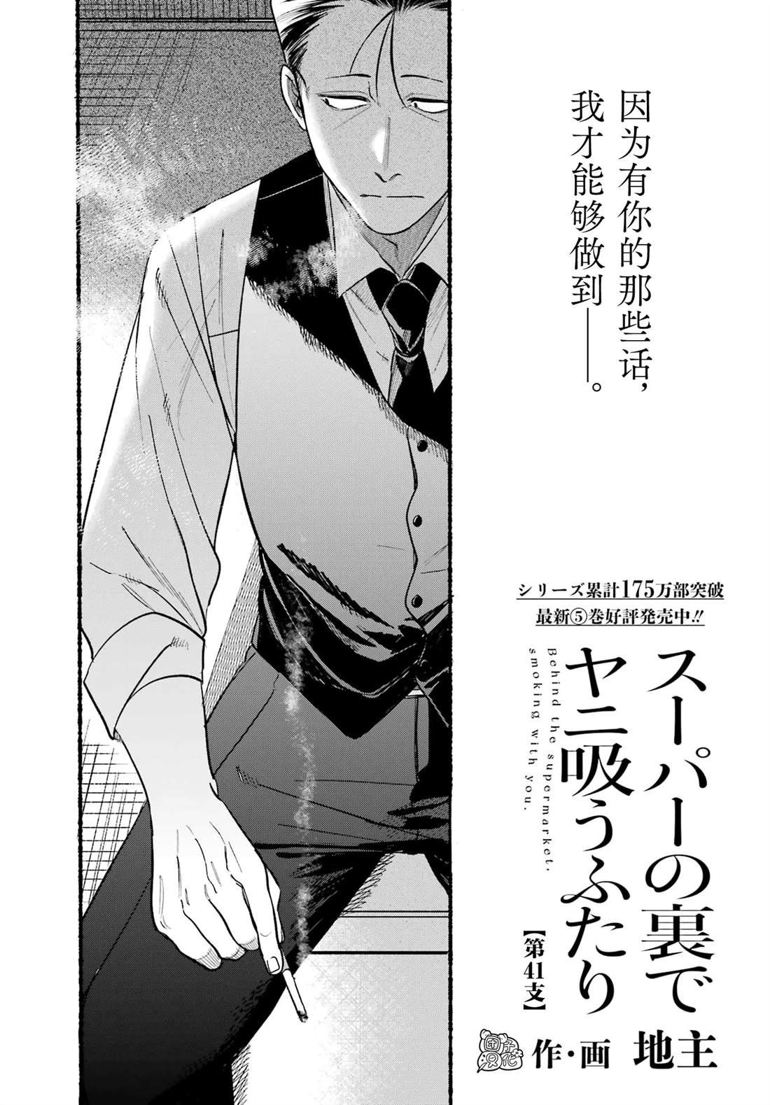 第41话