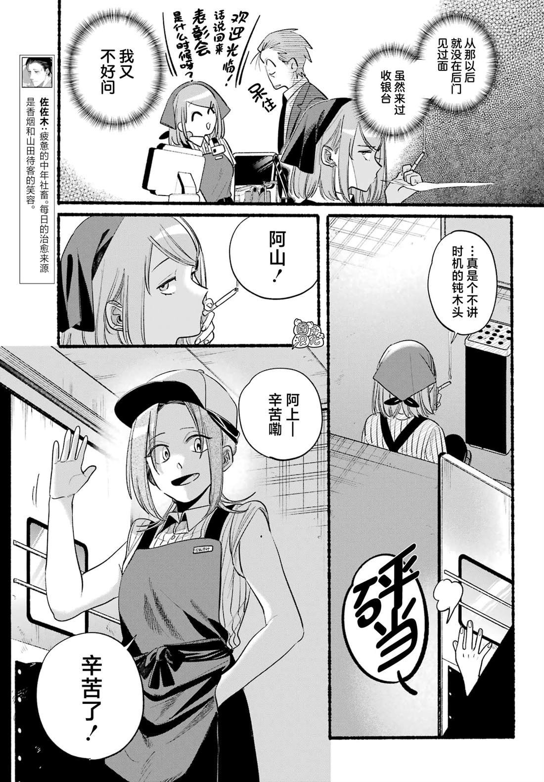 第41话