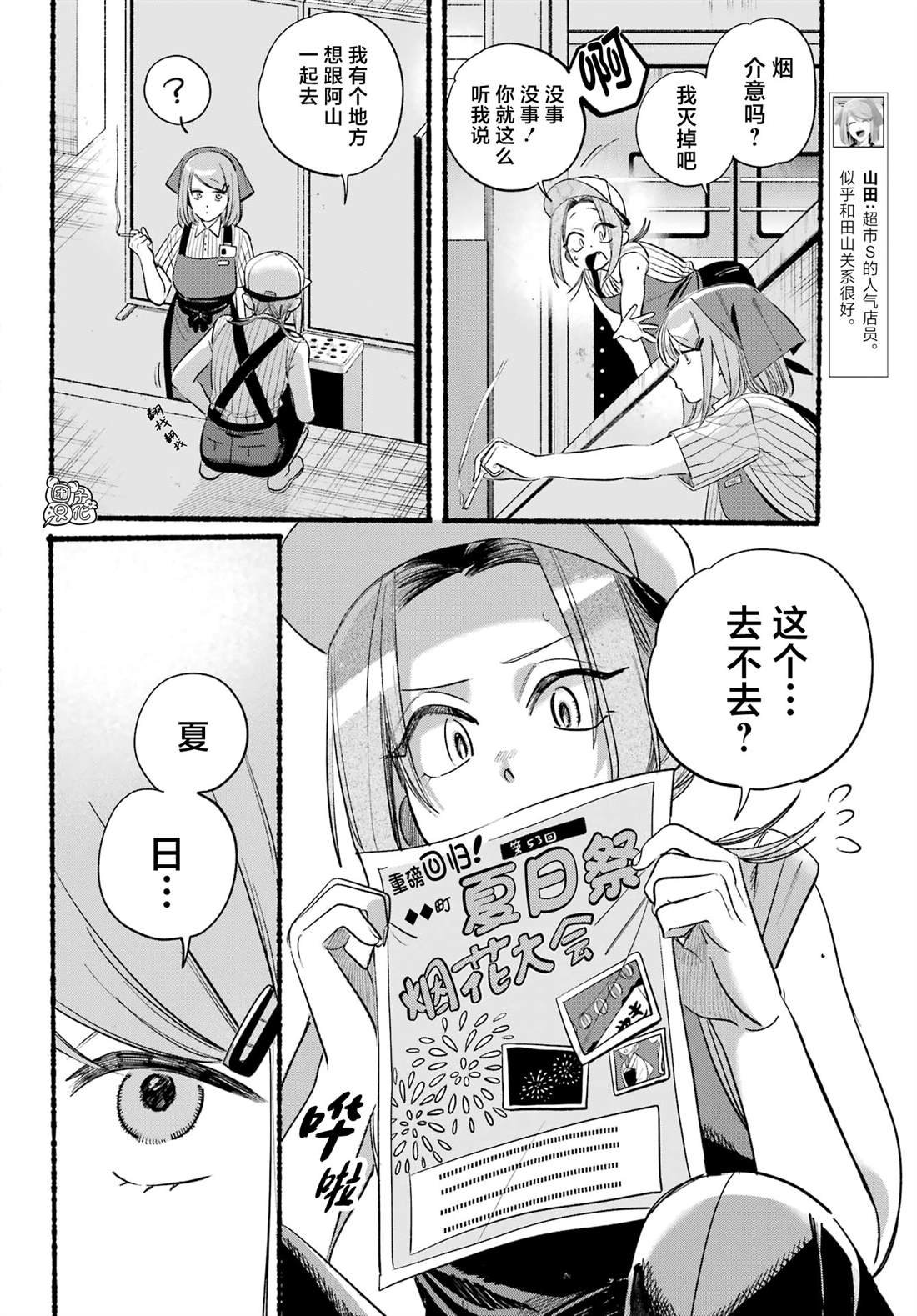 第41话