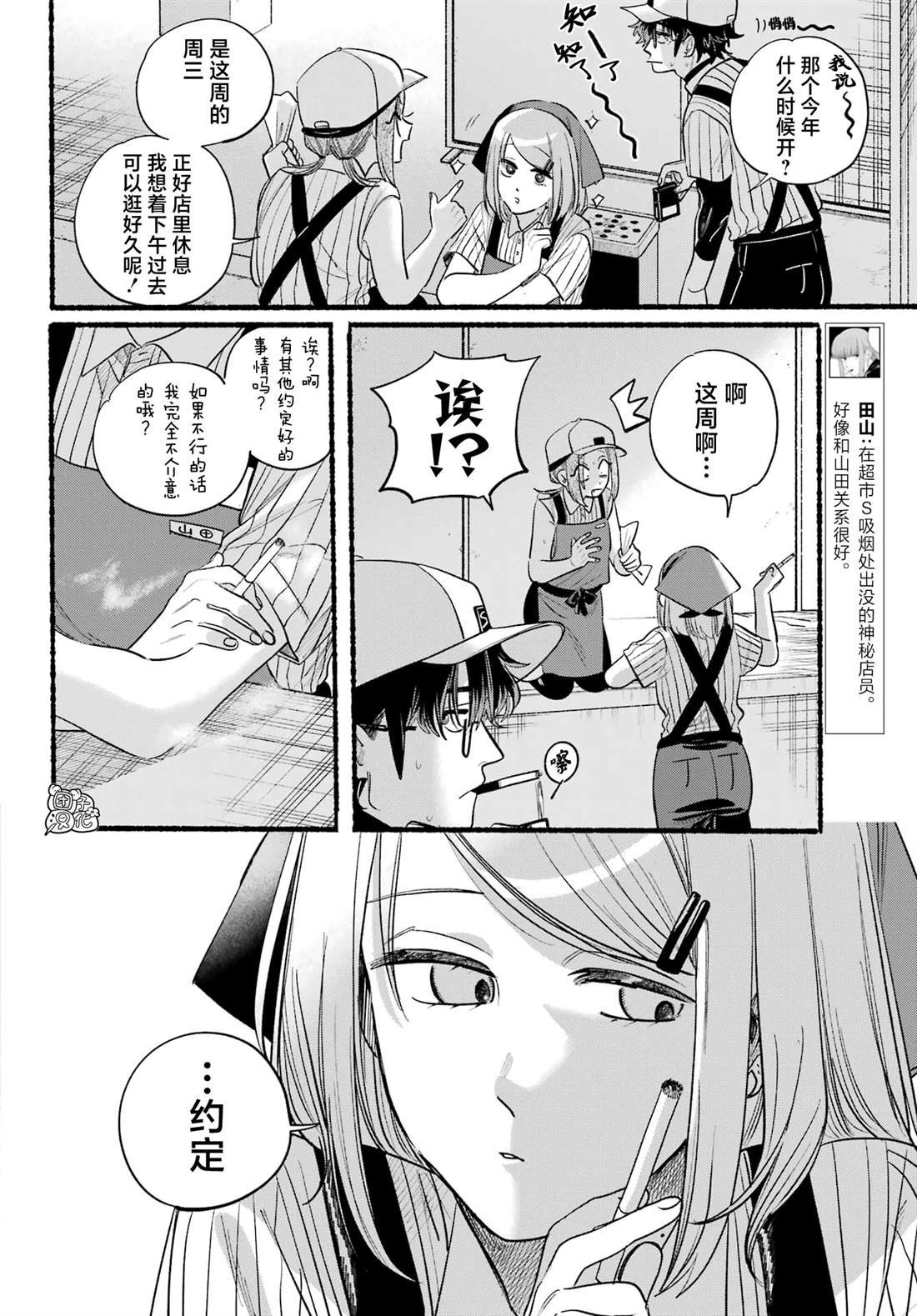 第41话