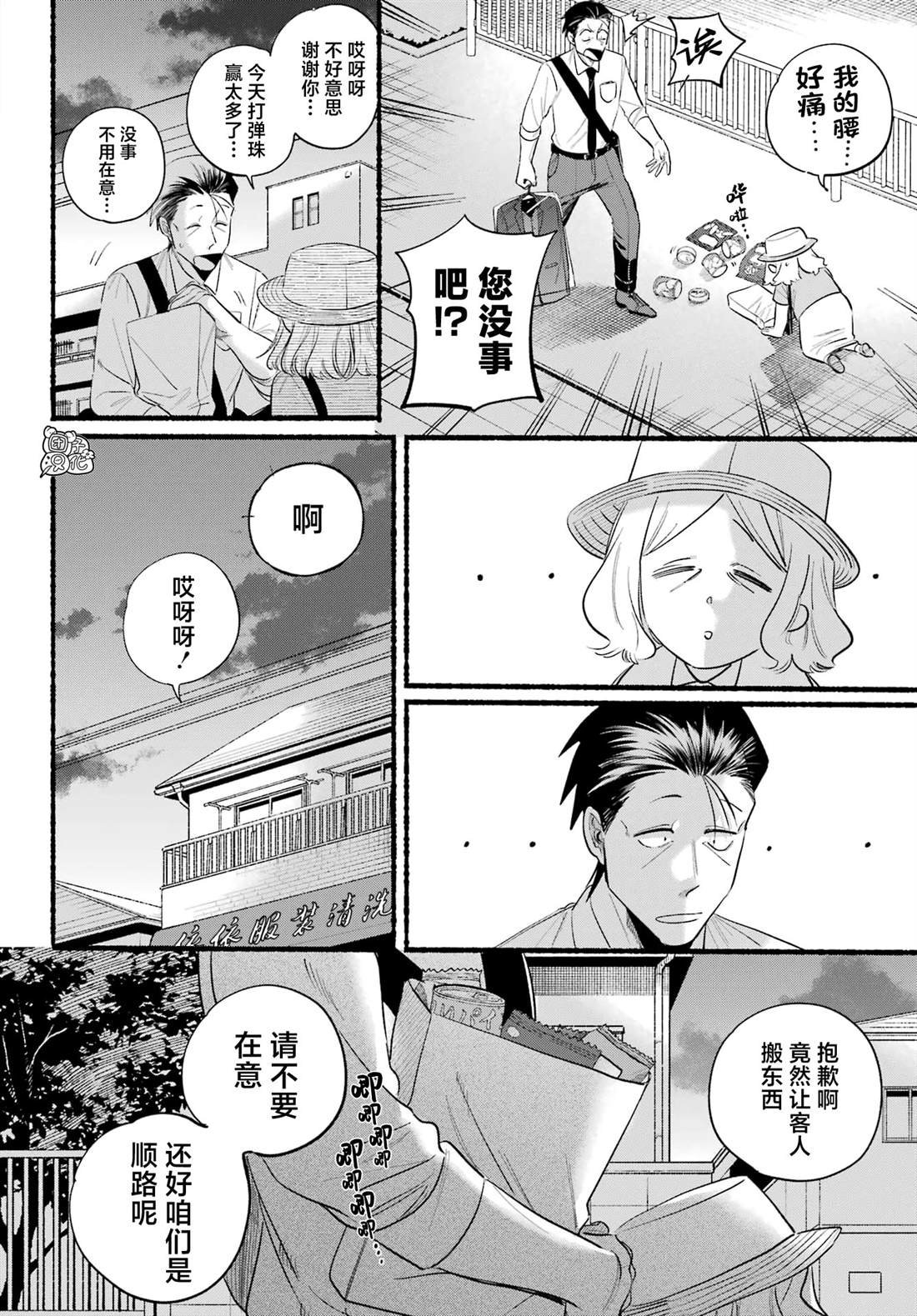 第41话
