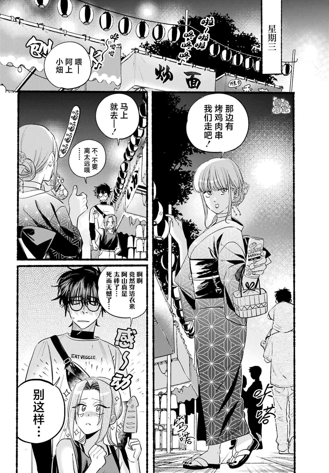 第41话