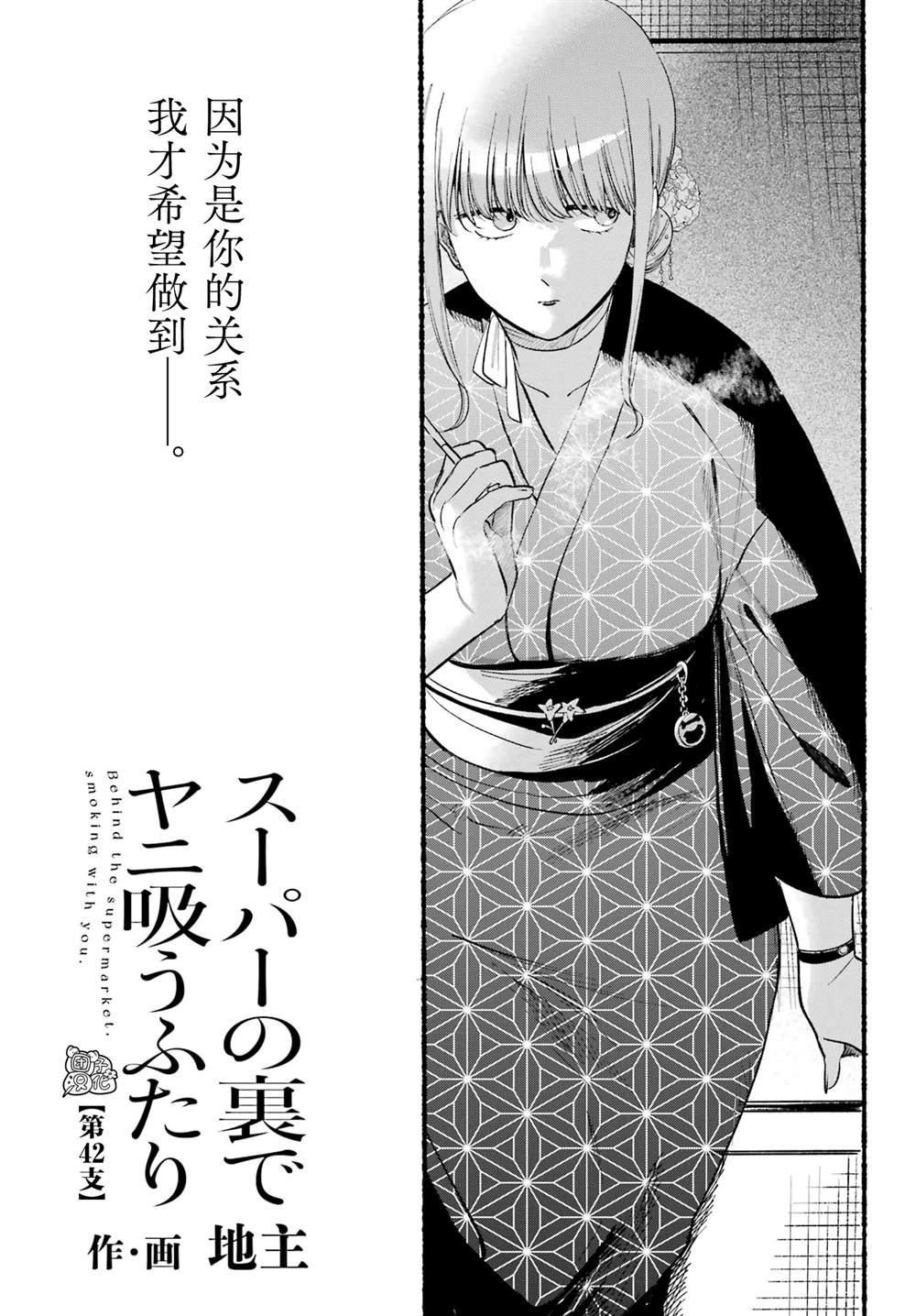 第42话