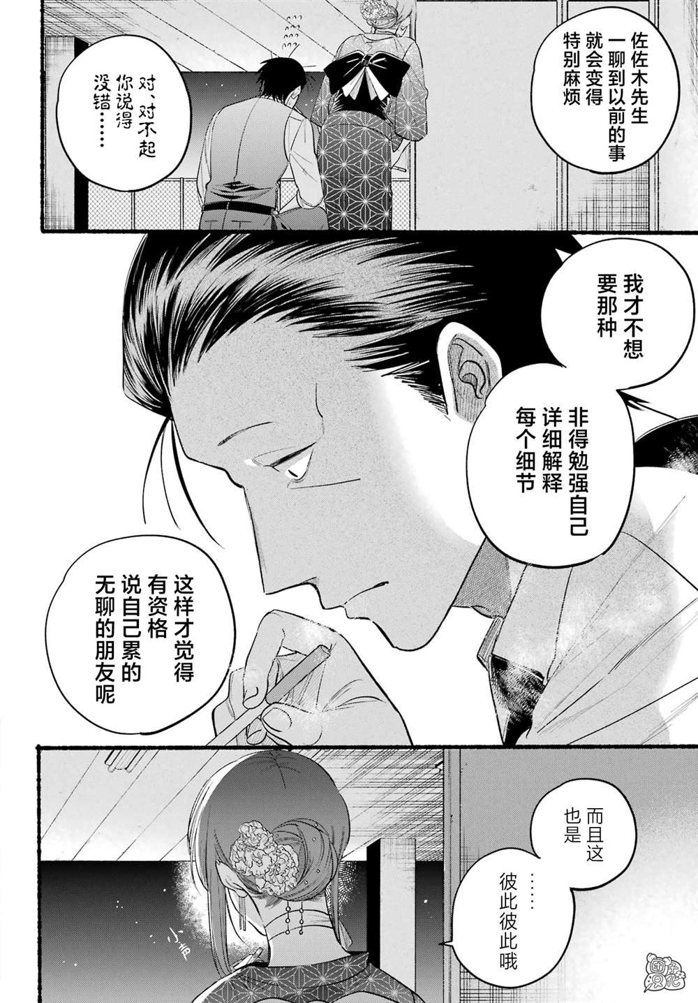 第42话