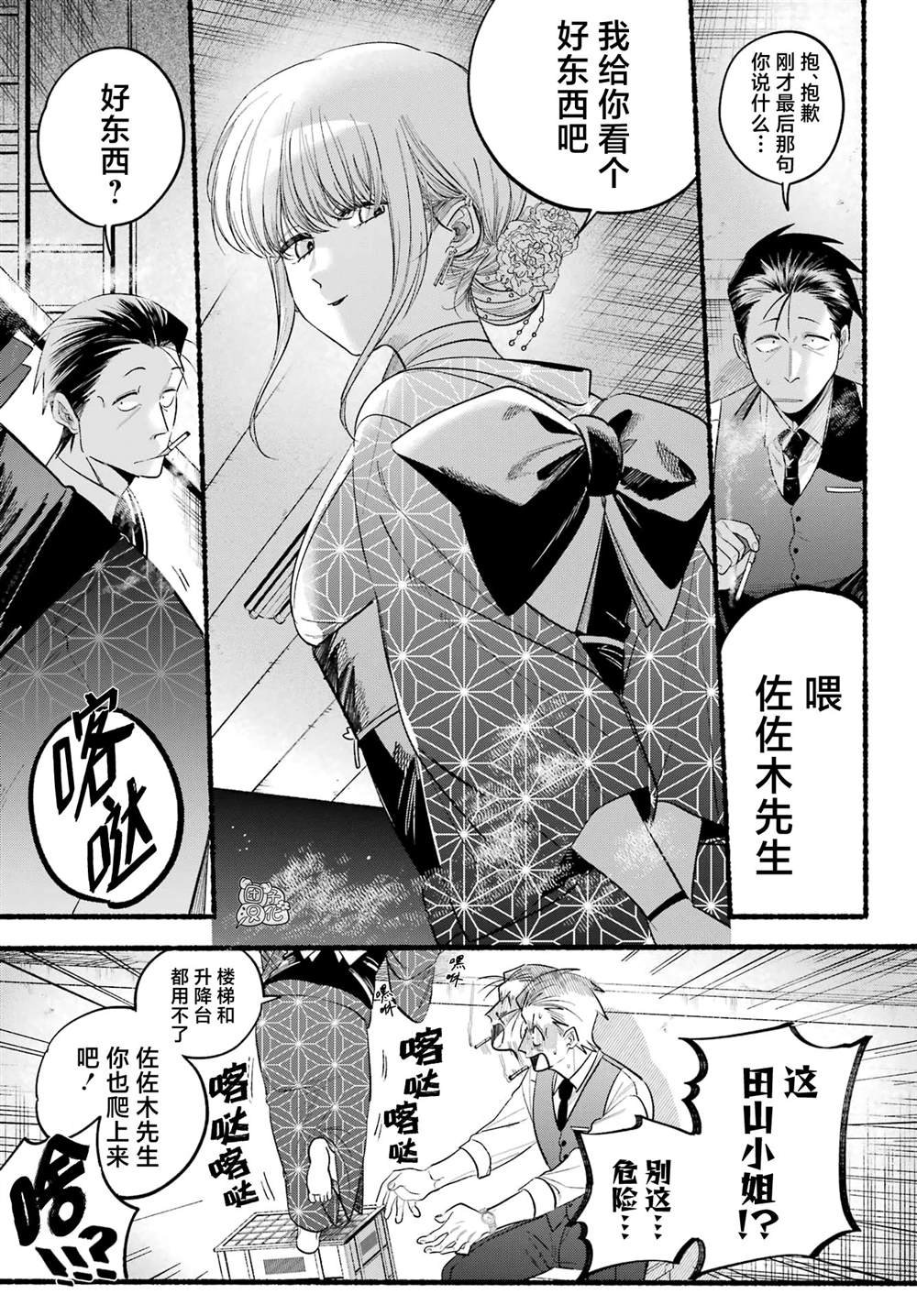 第42话