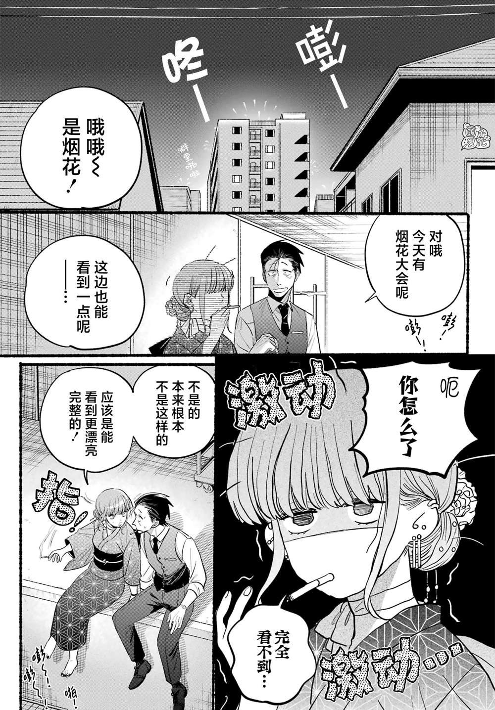 第42话