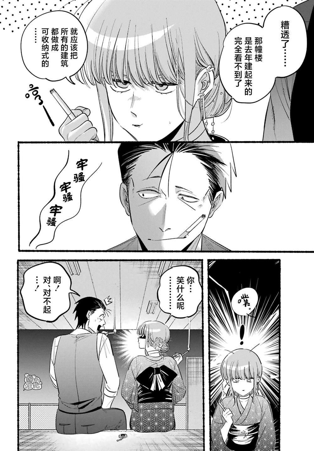 第42话