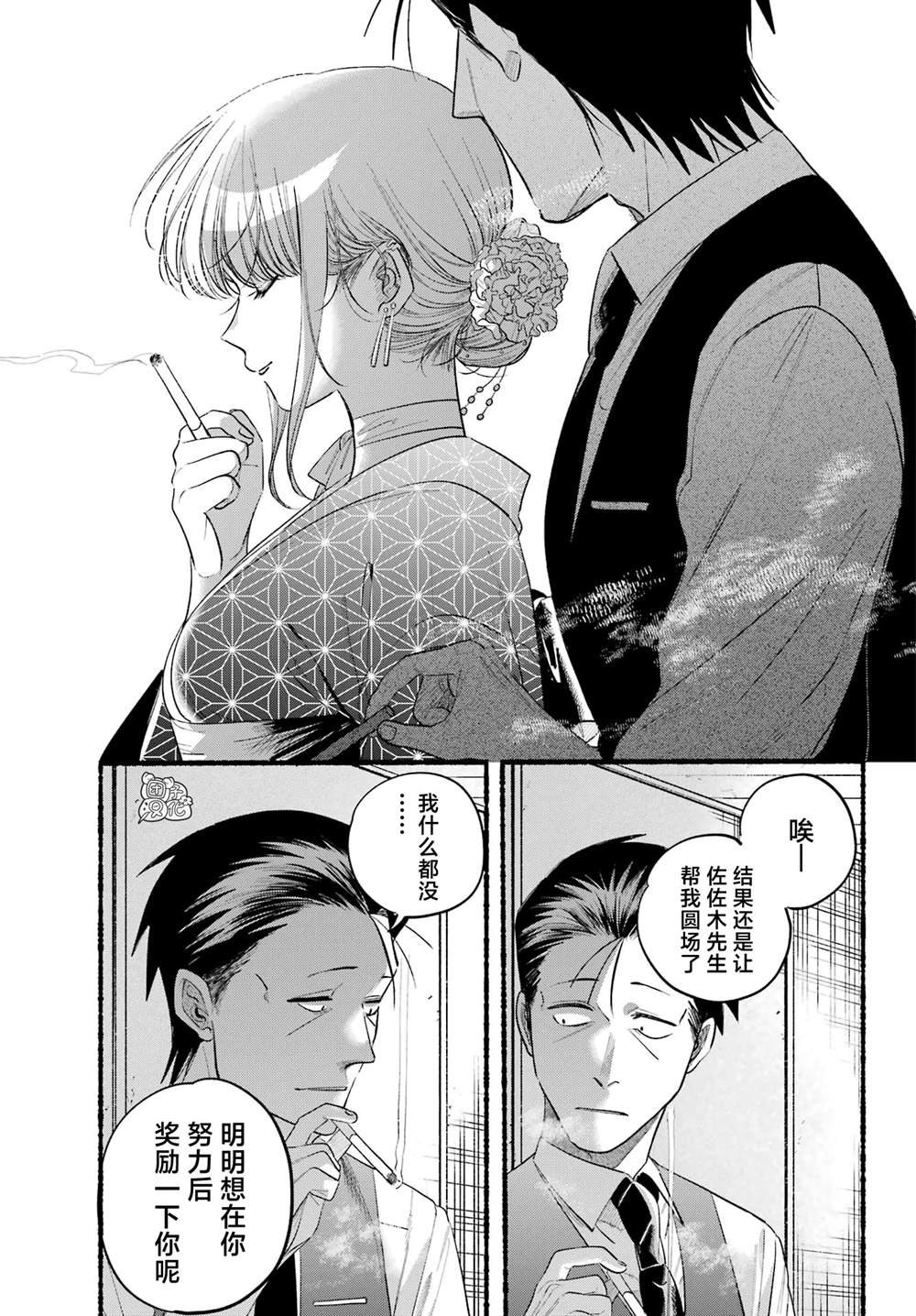第42话
