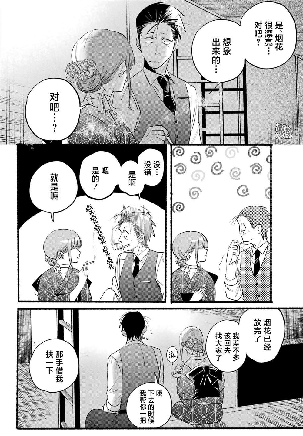 第42话