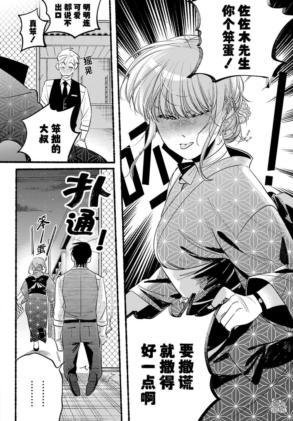 第42话