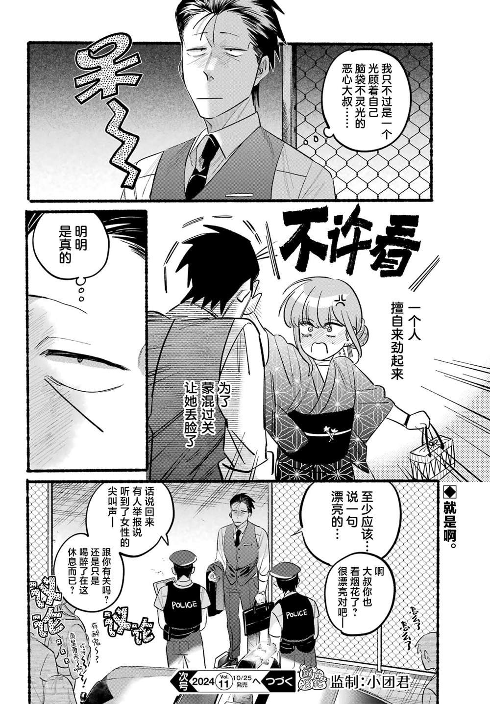 第42话