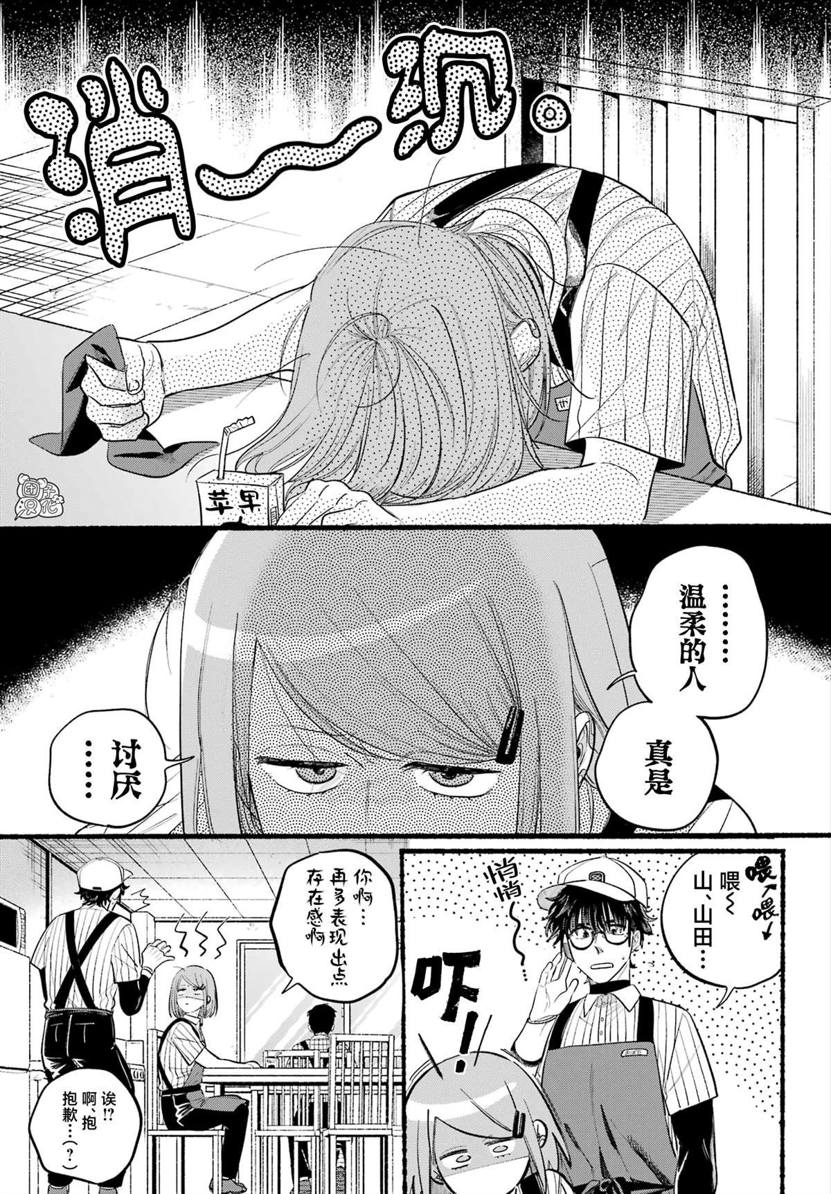 第43话