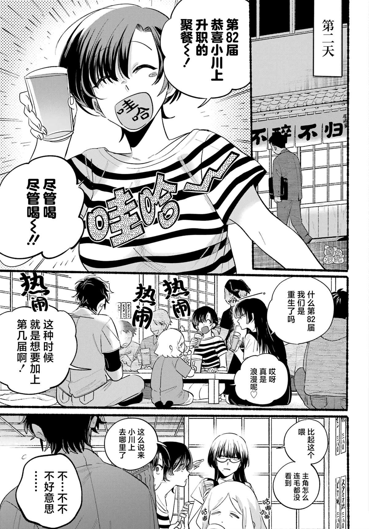 第43话