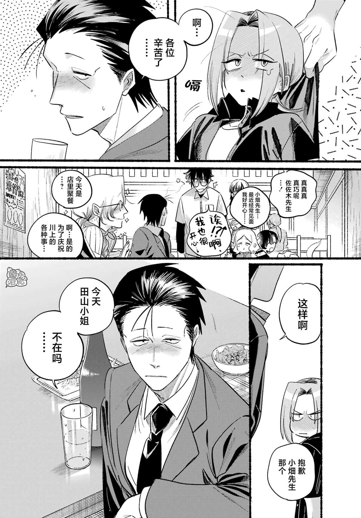 第43话