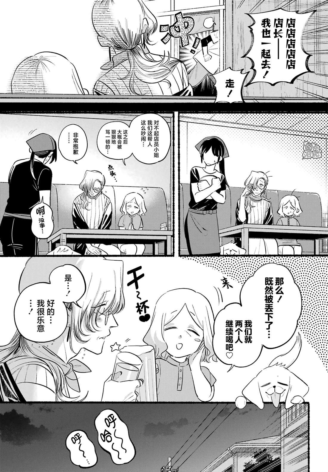 第44话