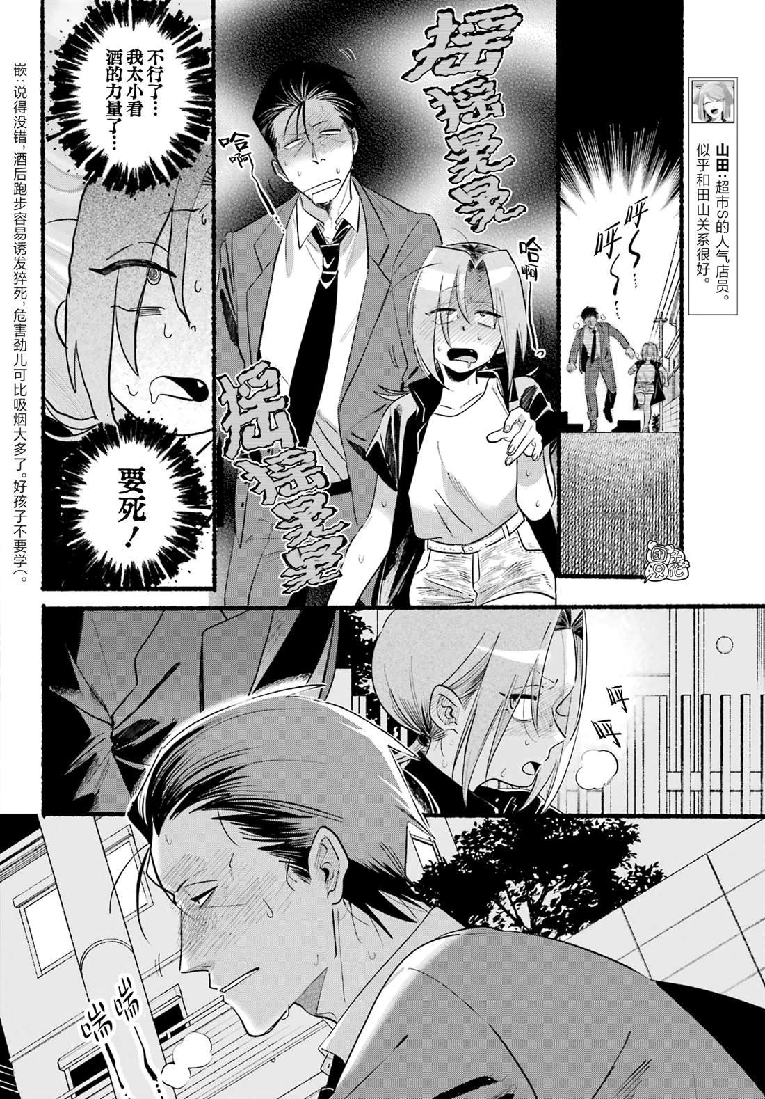 第44话