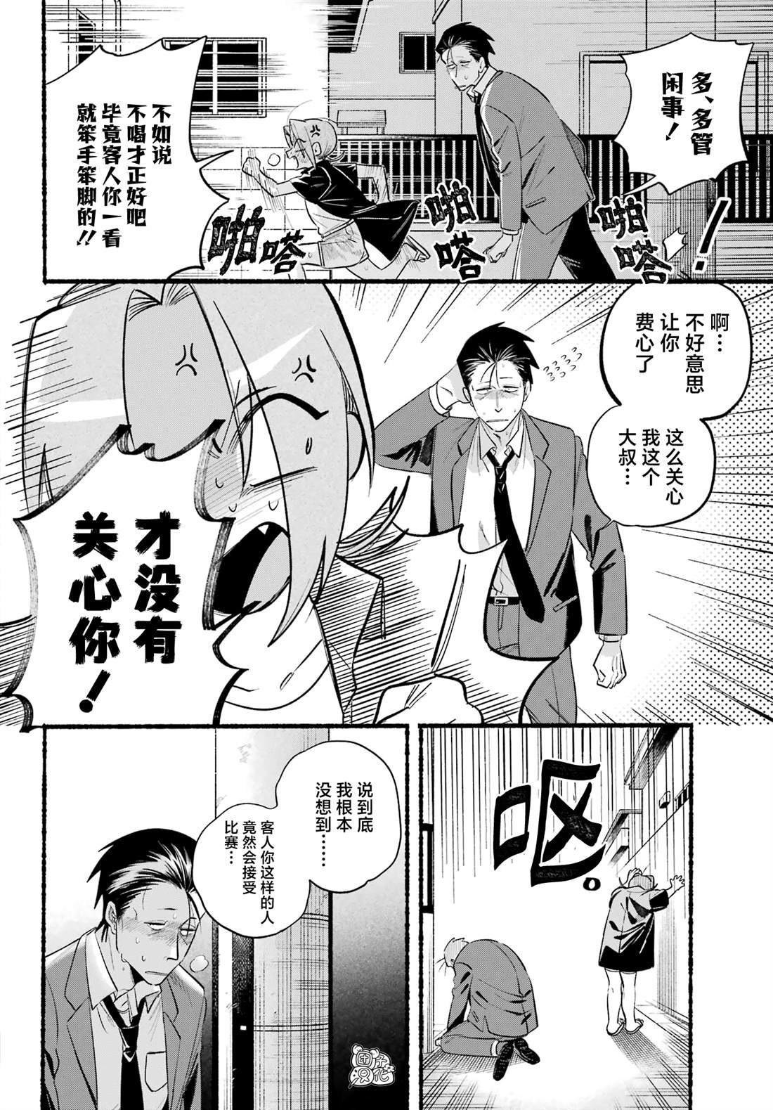 第44话