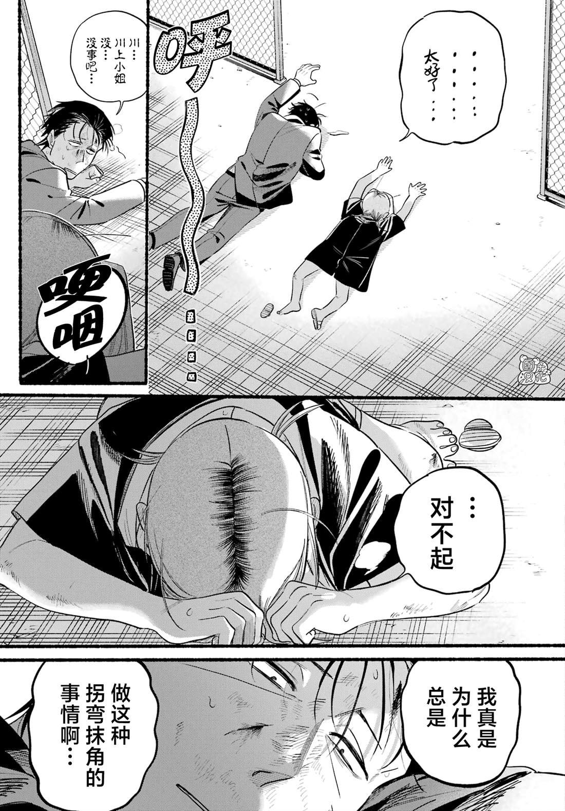 第44话