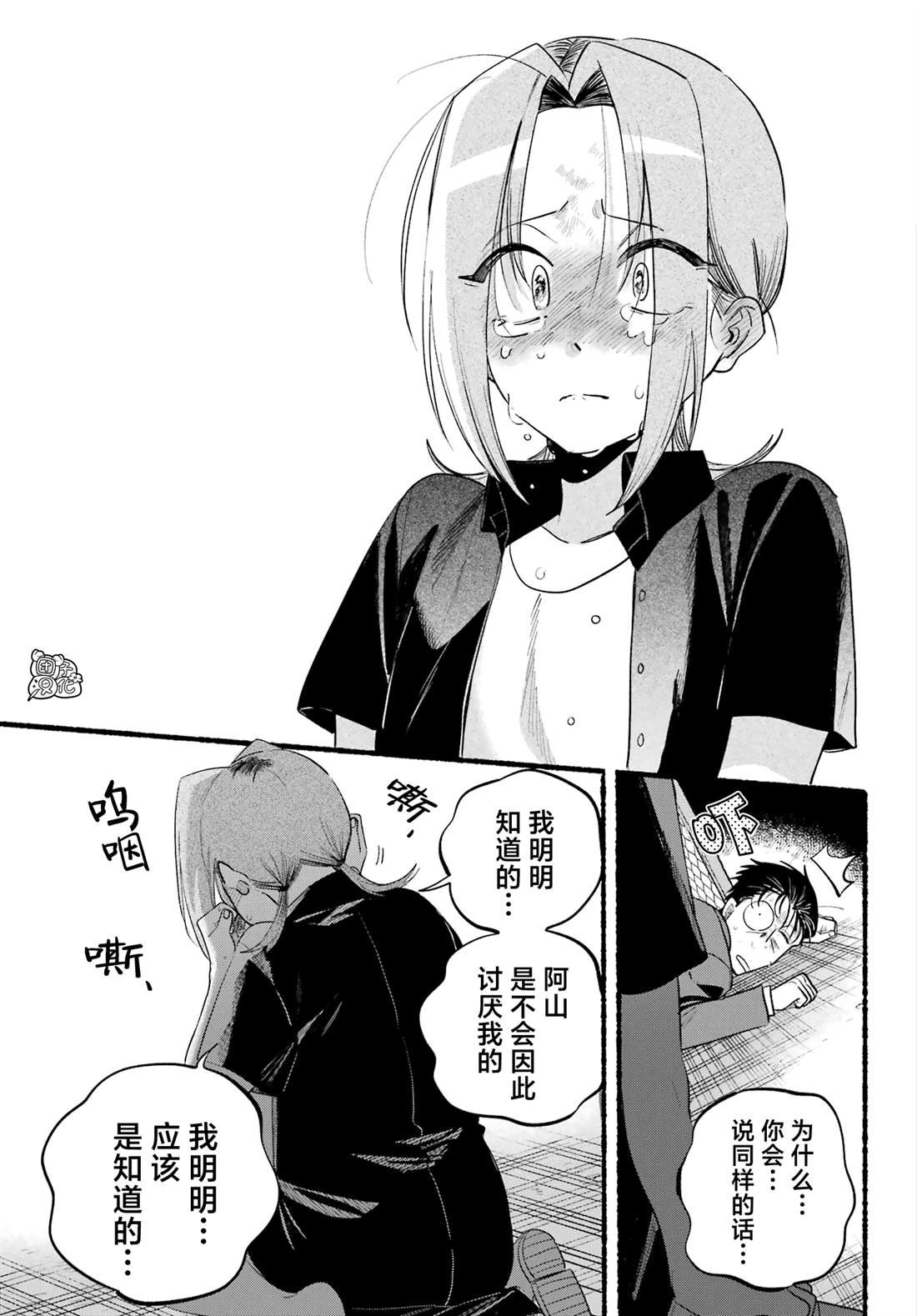 第44话
