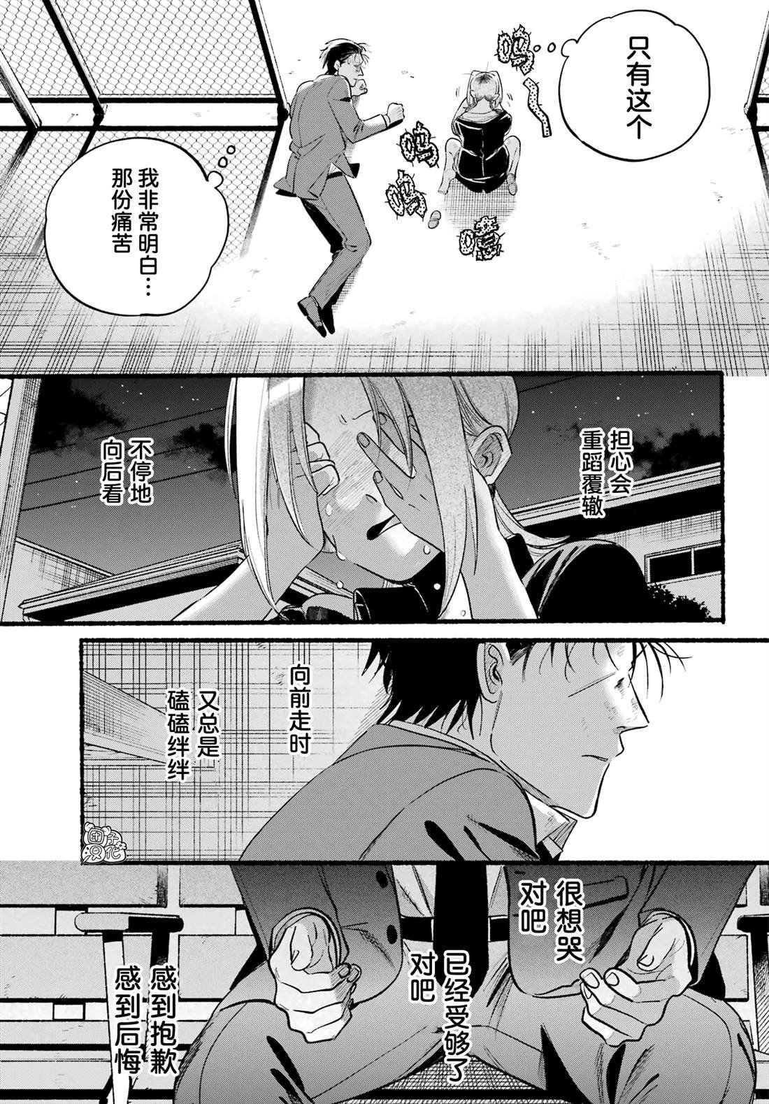 第44话