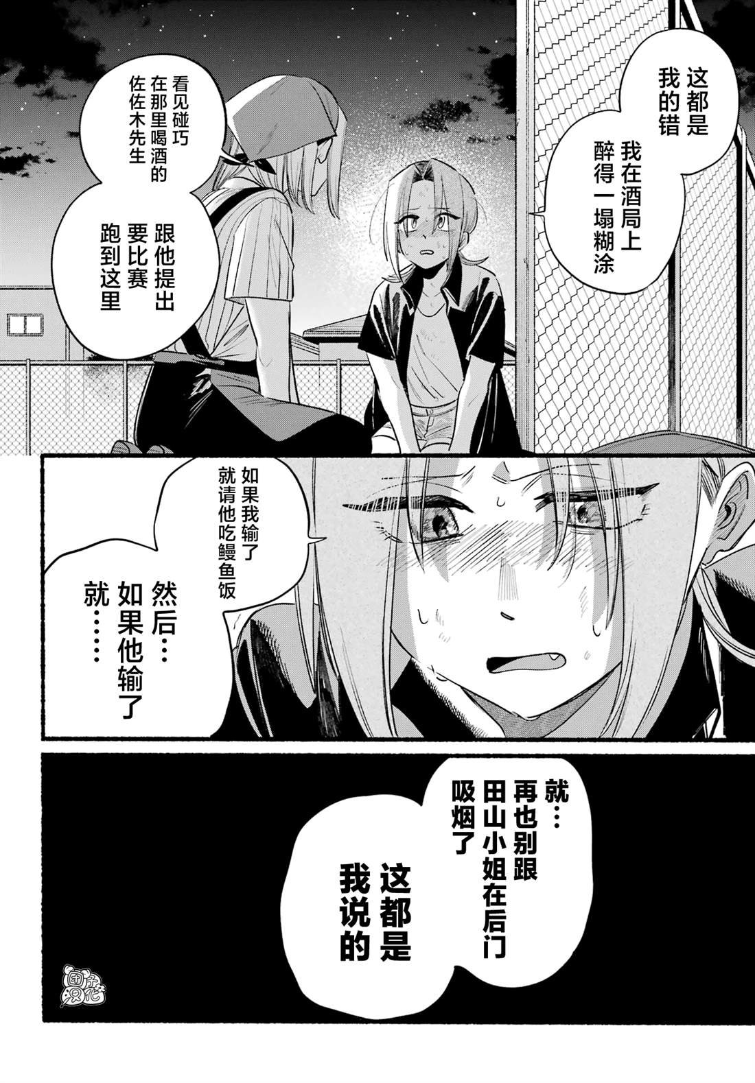 第44话