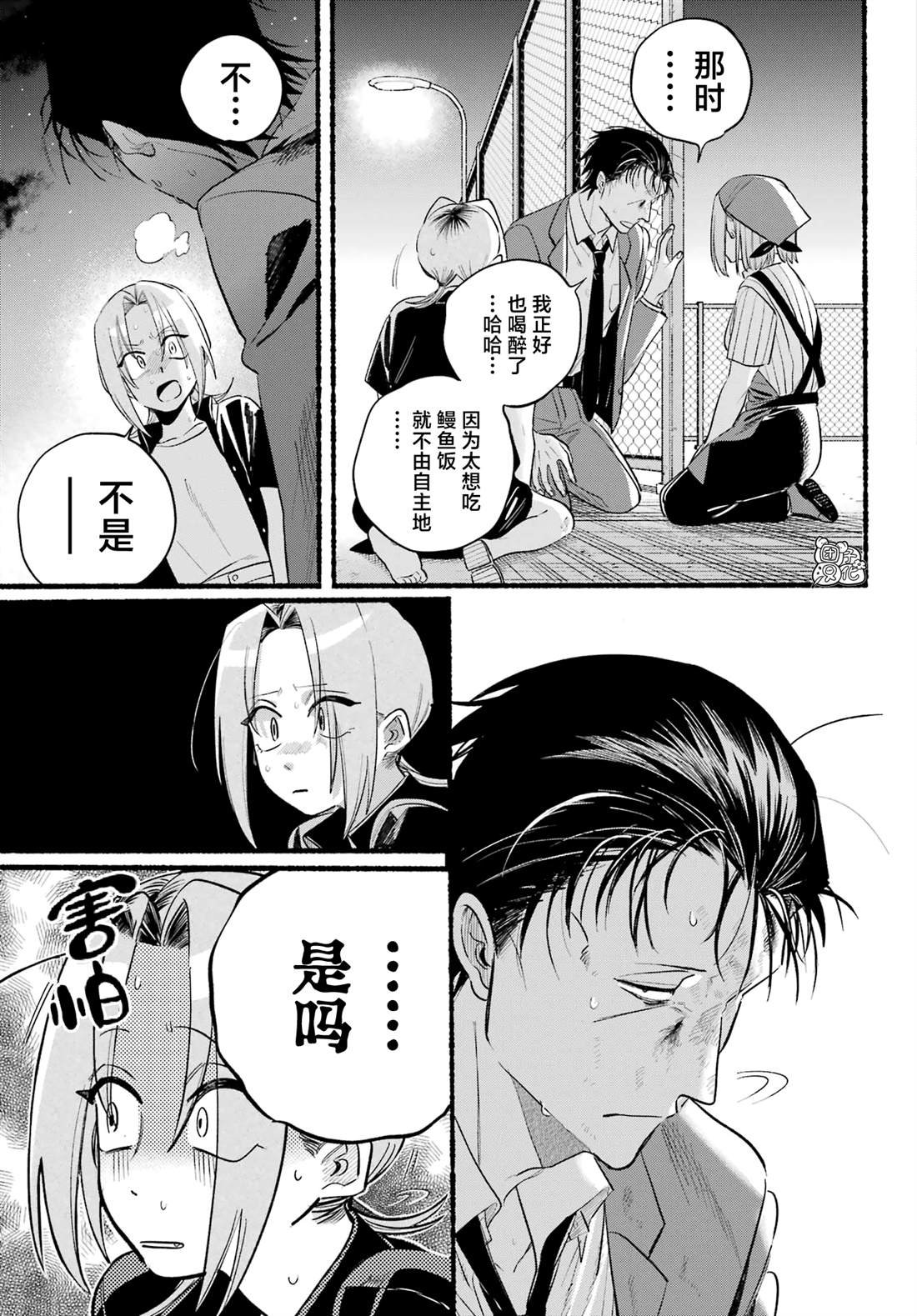 第44话