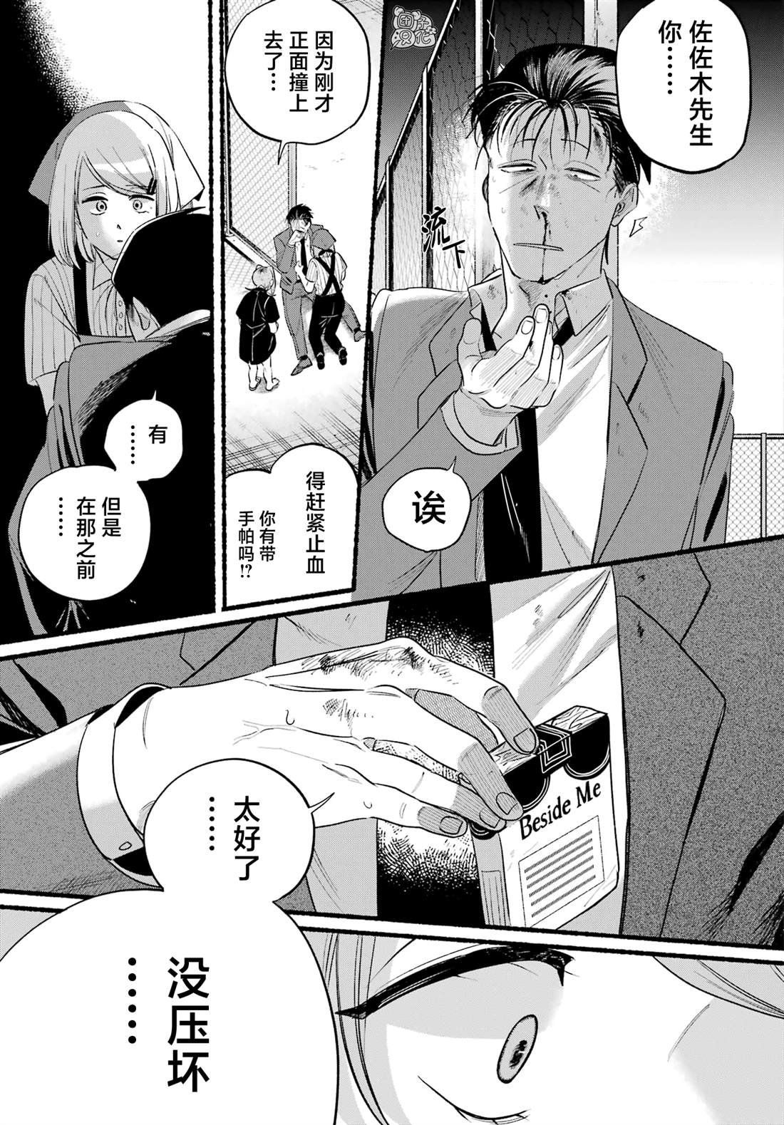 第44话