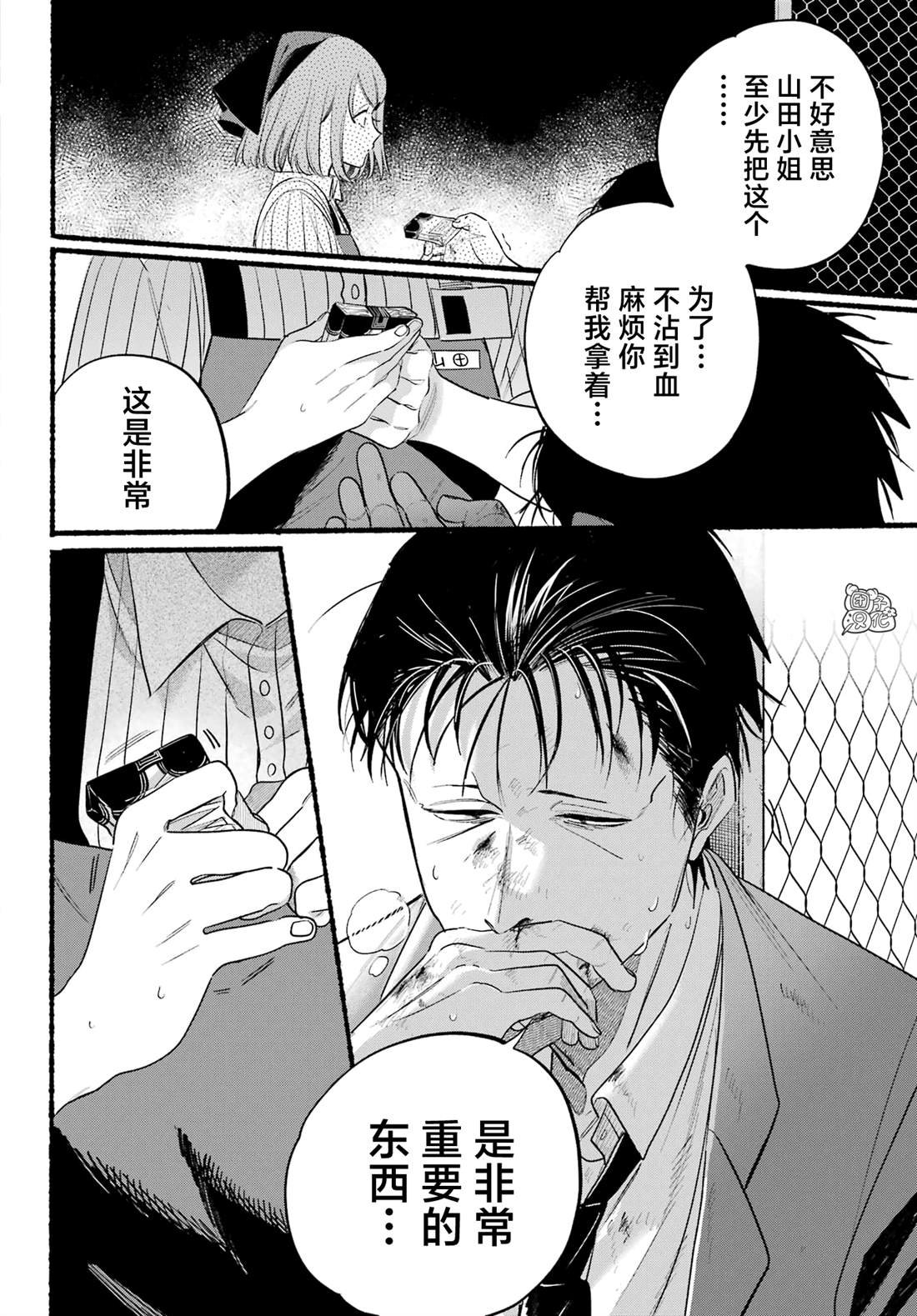 第44话