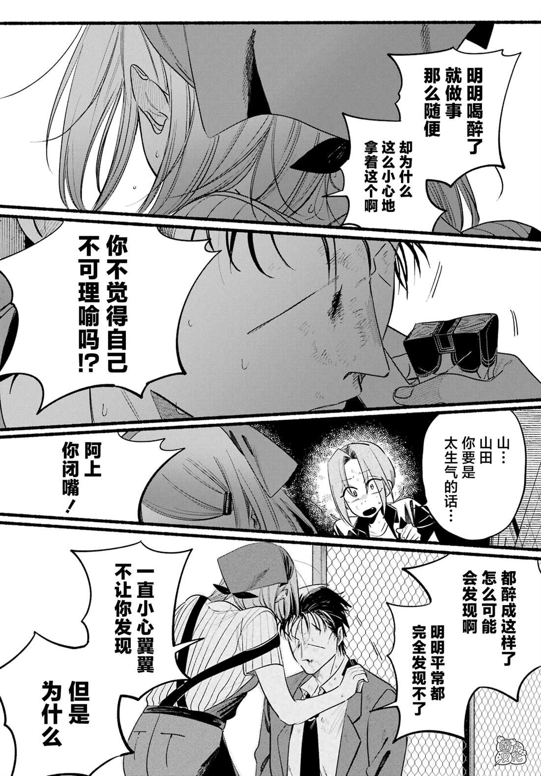 第44话