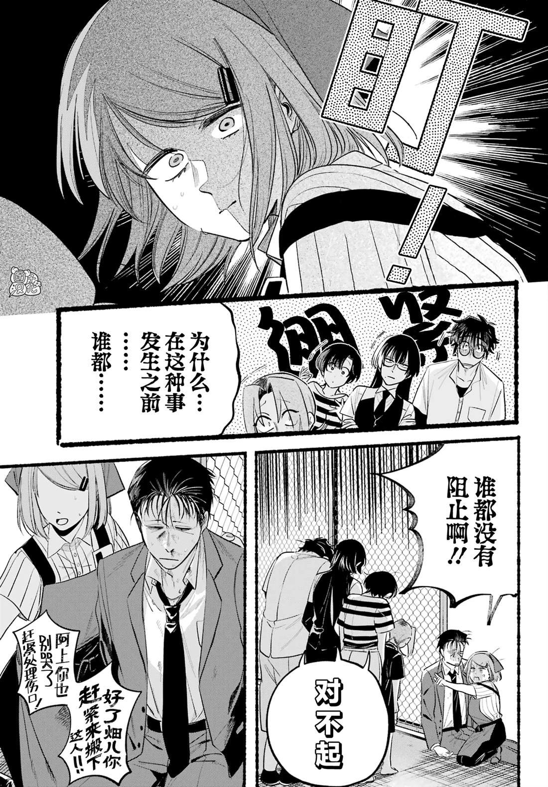 第44话