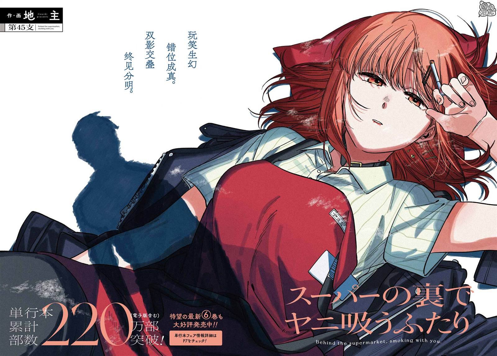 第45话