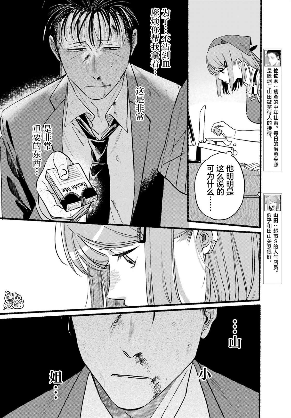 第45话