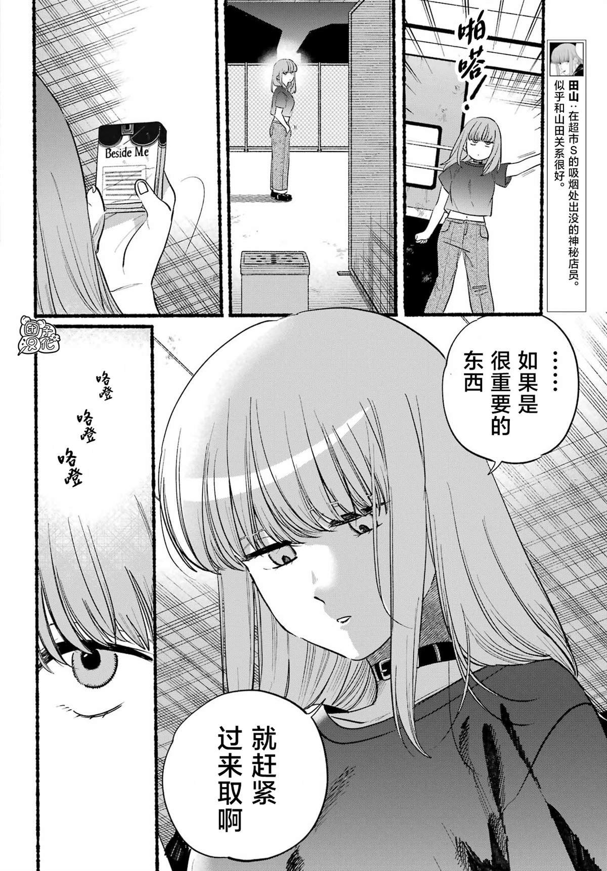 第45话