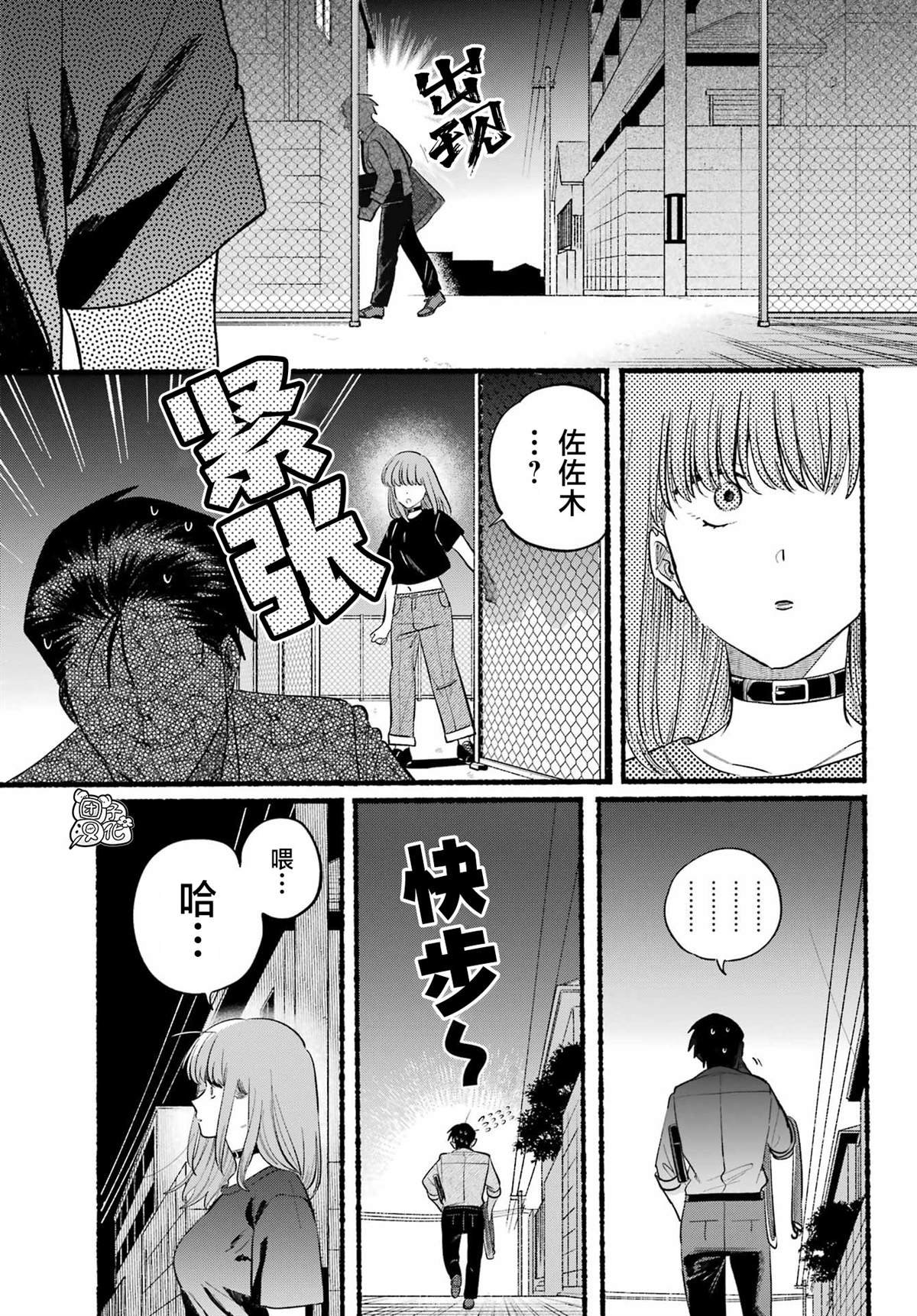 第45话