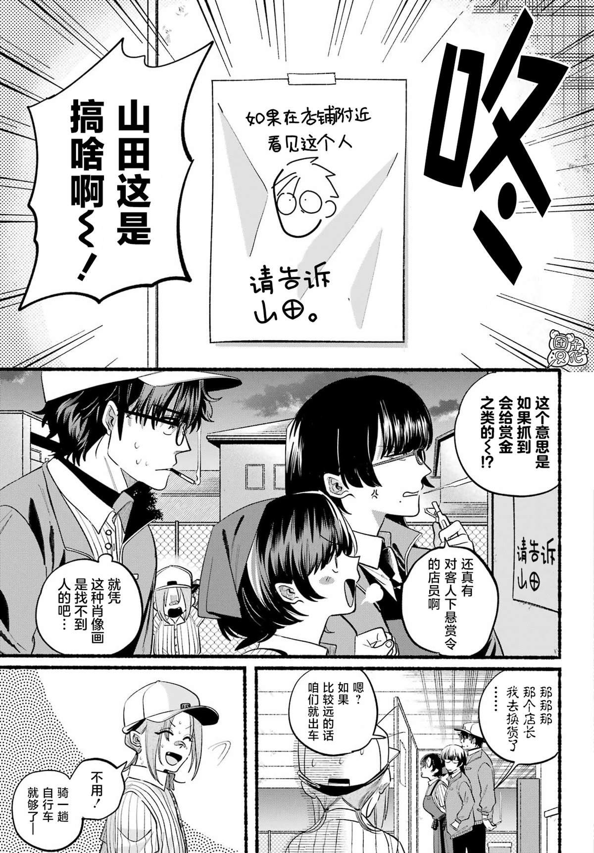 第45话
