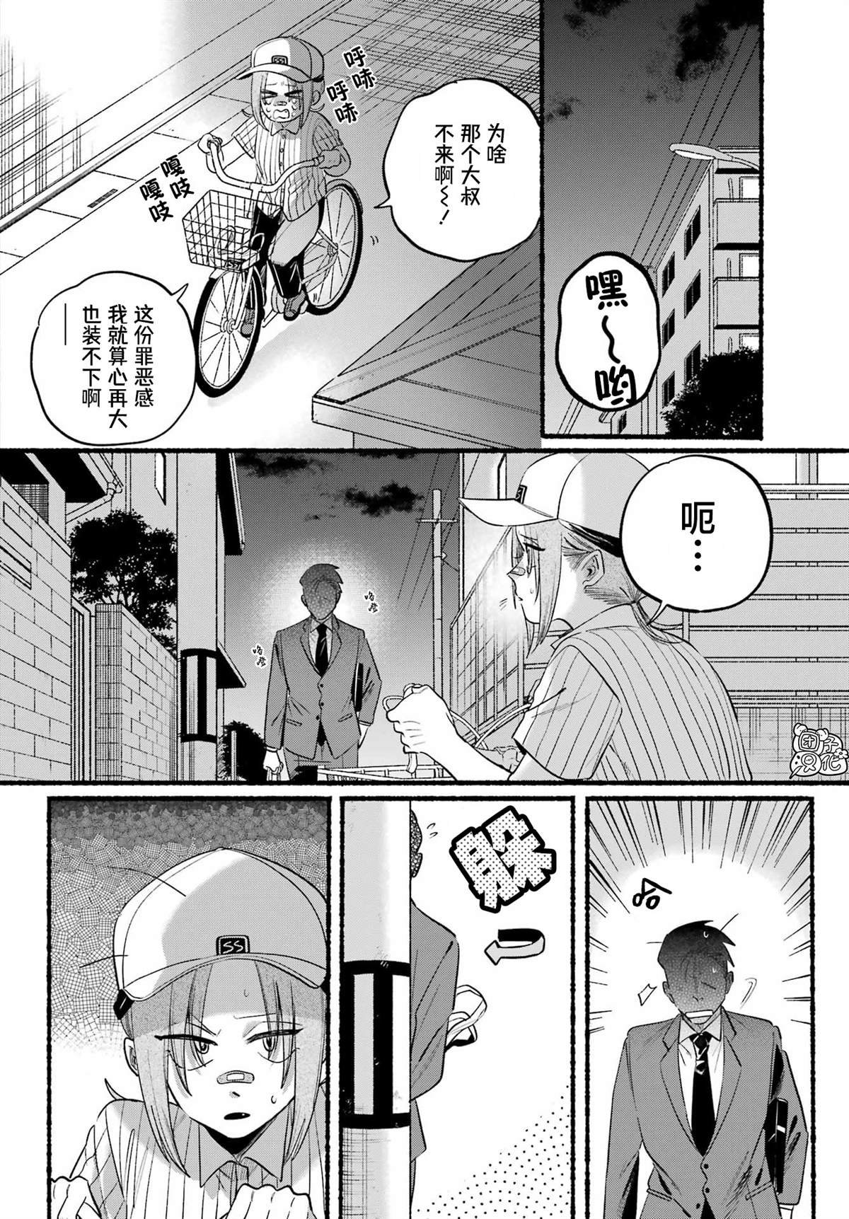 第45话