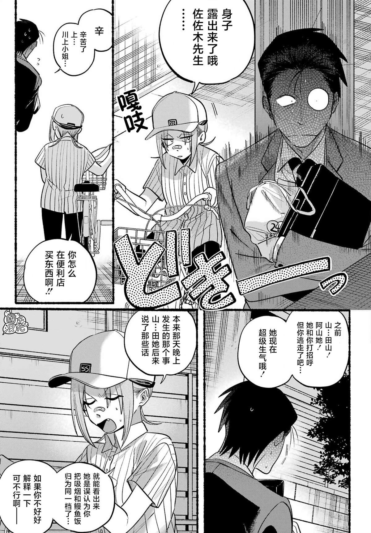 第45话
