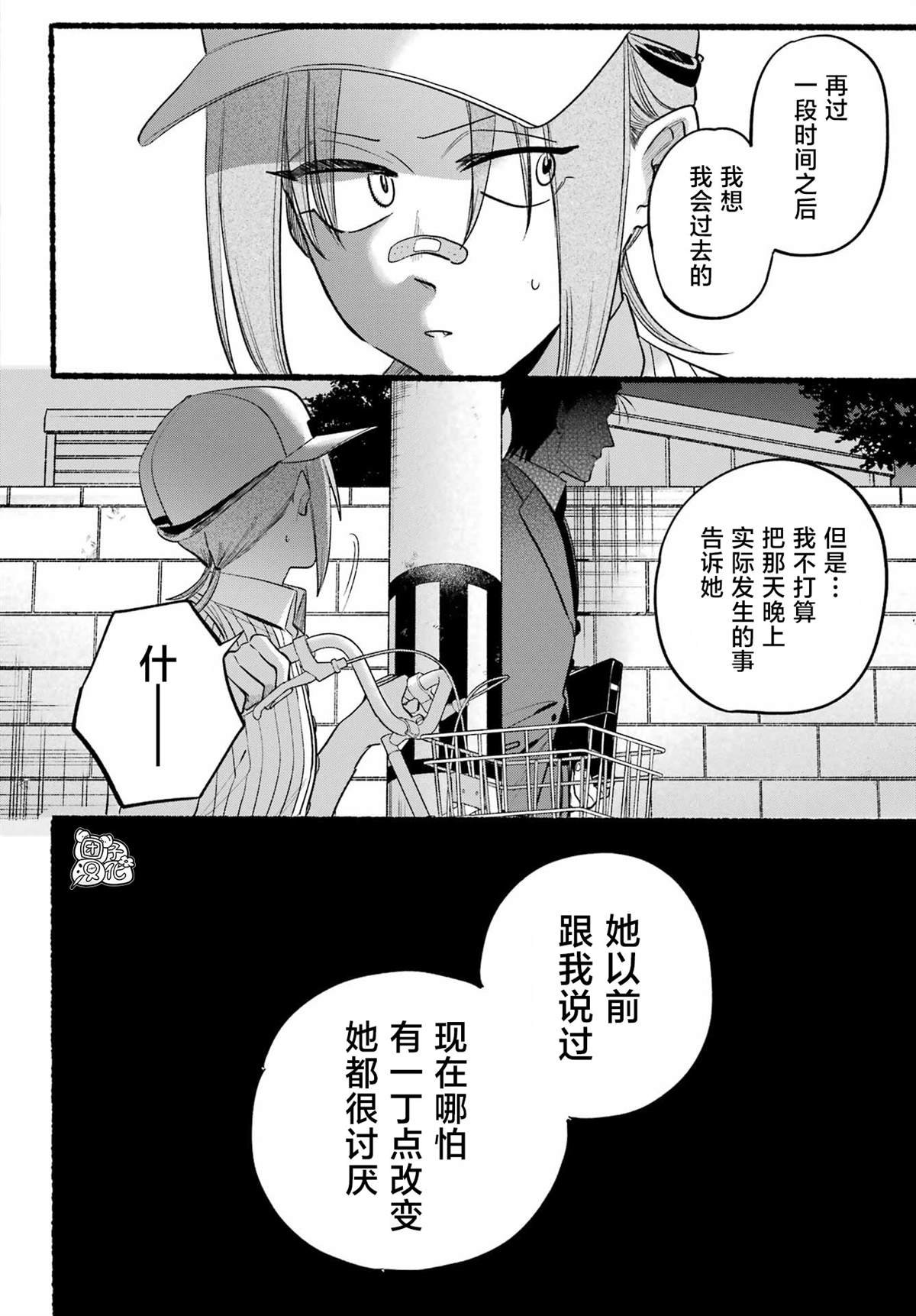 第45话