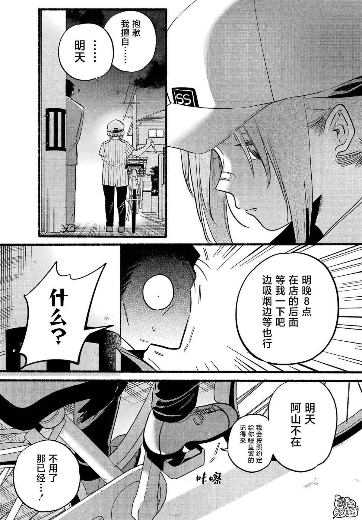 第45话